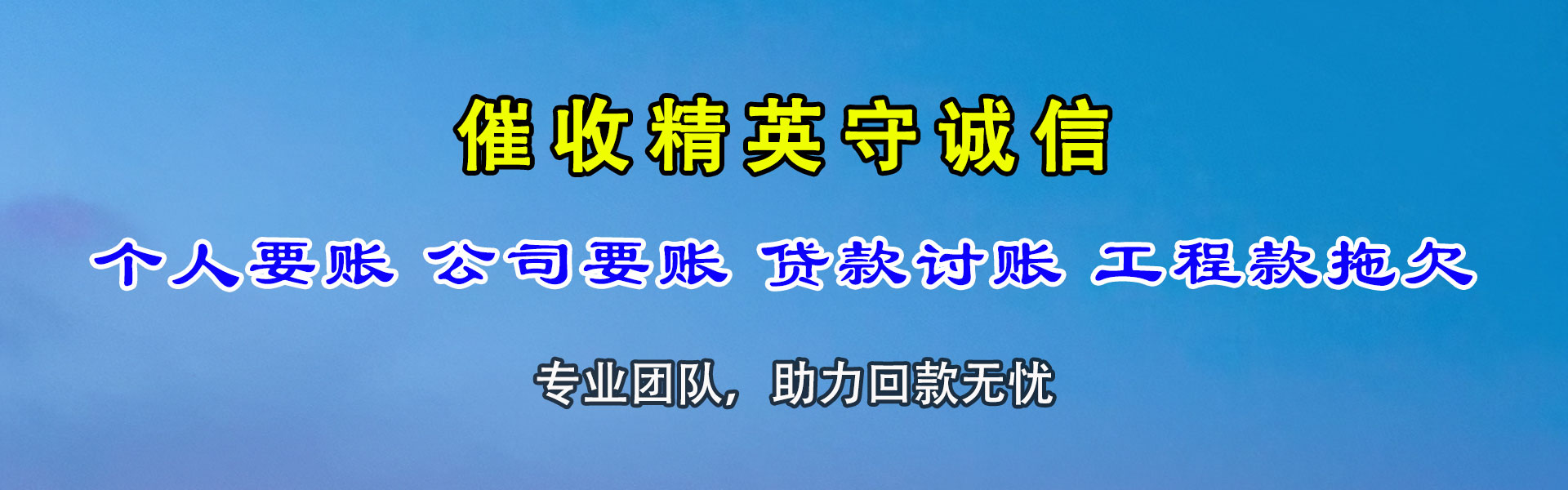 余干讨债公司