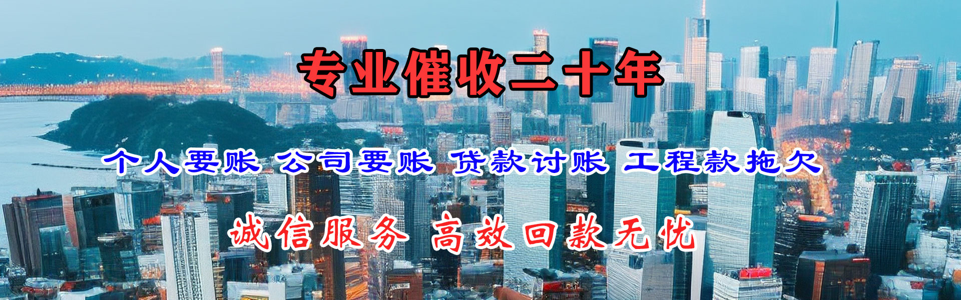 余干讨债公司