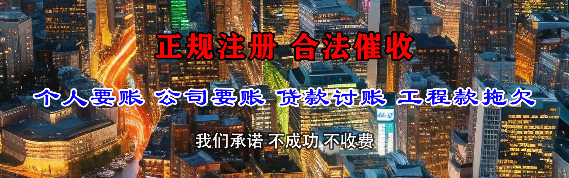 余干收债公司